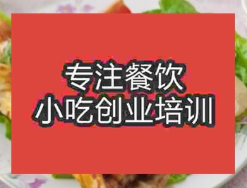 <b>西安手抓餅培訓班</b>