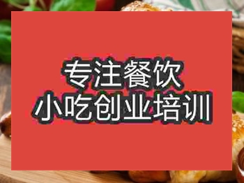 <b>石家莊熱狗燒餅培訓班</b>