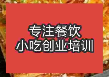 <b>西安土家醬香餅培訓班</b>