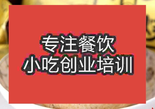 貴陽酥火燒培訓(xùn)班