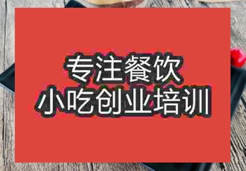 <b>貴陽水餃培訓(xùn)班</b>