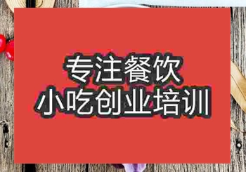 <b>貴陽●〇水餃培訓班</b>