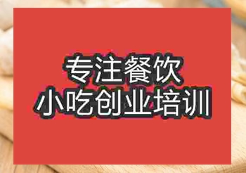 <b>貴陽蟹黃灌湯餃培訓(xùn)班</b>