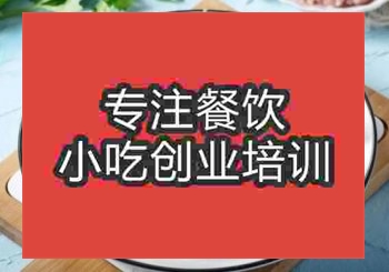 <b>貴陽大娘手工水餃培訓(xùn)班</b>