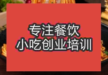 <b>貴陽南昌米粉培訓班</b>