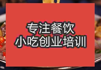 <b>貴陽沙河粉培訓班</b>