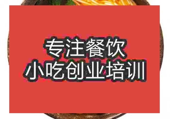 <b>貴陽雞丁米線培訓班</b>