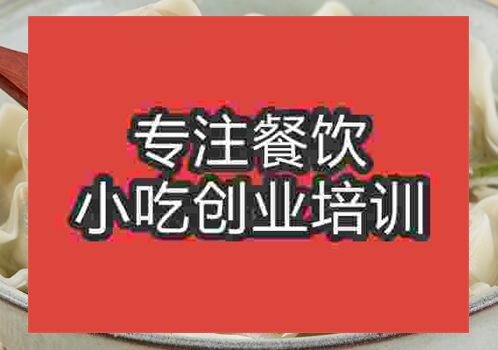 吉祥餛飩