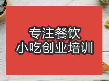 石家莊褡褳火燒培訓(xùn)班