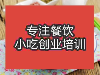 <b>石家莊鹵煮火燒培訓班</b>