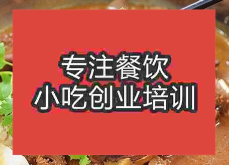 西安蘿卜牛雜培訓班