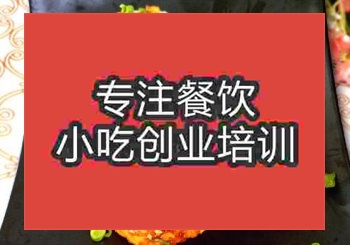 <b>貴陽東北烤冷面培訓班</b>