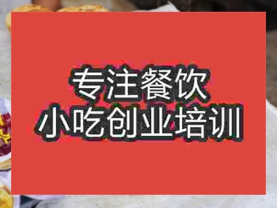 石家莊威縣火燒培訓班