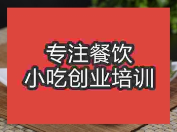<b>石家莊大饃培訓(xùn)班</b>