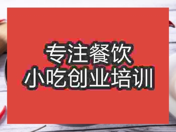 石家莊羊肉泡饃培訓(xùn)班