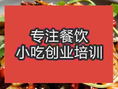 西安麻辣香鍋培訓(xùn)班