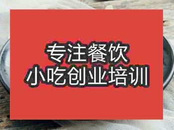 <b>石家莊水洛饃培訓(xùn)班</b>