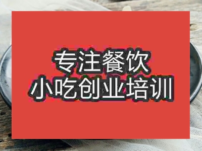 石家莊水洛饃培訓班