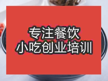 <b>石家莊牛羊肉泡饃培訓(xùn)班</b>