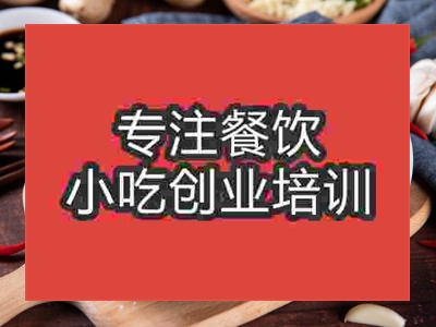 石家莊水餃培訓(xùn)班