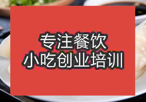水餃速成班多少錢