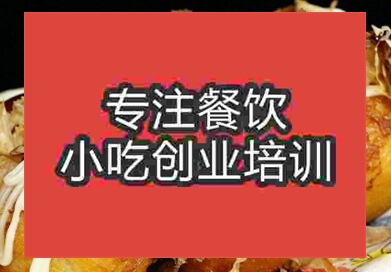西安章魚小丸子培訓班