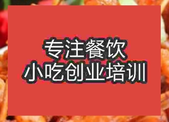 <b>西安★★牙簽肉培訓班</b>