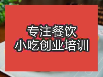 <b>石家莊★●烤饃培訓班</b>