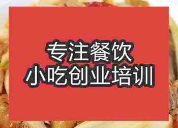 <b>西安新疆椒麻雞培訓班</b>