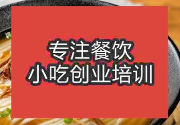 <b>貴陽湖南米粉培訓班</b>