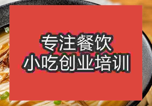 貴陽湖南米粉培訓班