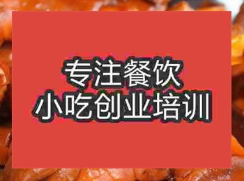 <b>西安麻辣羊蹄培訓班</b>