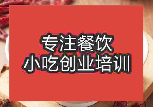 杭州哪有酸辣面培訓機構
