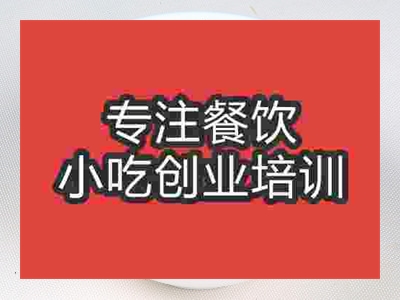 石家莊鐘水餃培訓班