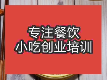 石家莊水晶蝦餃培訓(xùn)班