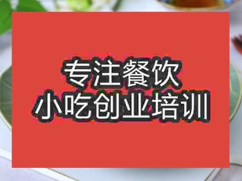 <b>石家莊煎餃培訓班</b>
