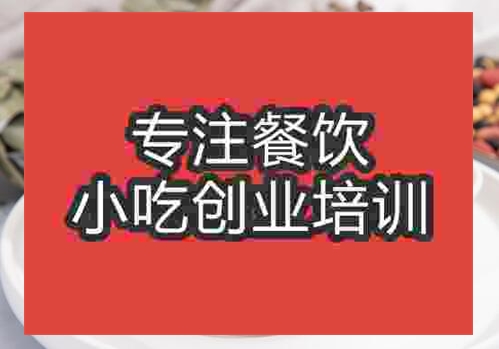 貴陽現磨豆漿培訓班