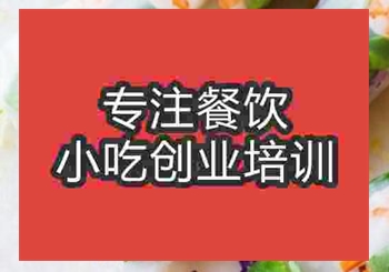 貴陽阜陽卷饃培訓班