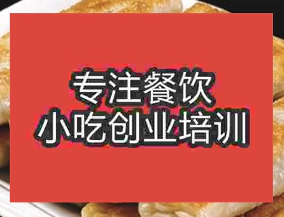 西安褡褳火燒培訓班