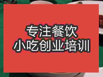 <b>石家莊蟹黃灌湯餃培訓班</b>