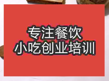 <b>石家莊●〇水餃培訓(xùn)班</b>