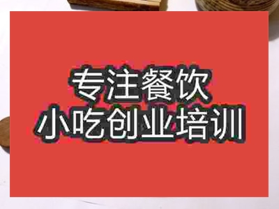 石家莊七彩水餃培訓班