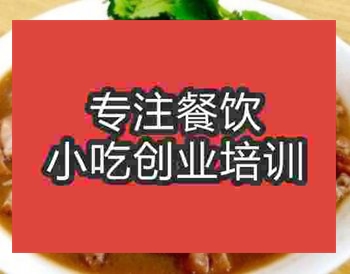 <b>西安鹵煮火燒培訓班</b>