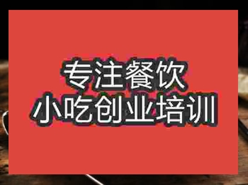 <b>石家莊意大利餃子培訓班</b>