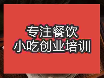 <b>石家莊★●餛飩培訓班</b>