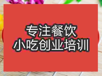 <b>石家莊拌面培訓班</b>