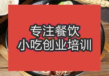 <b>貴陽雞肉粉培訓班</b>