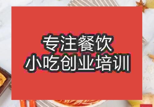 廣州白云區(qū)各類雞丁米線培訓哪家好