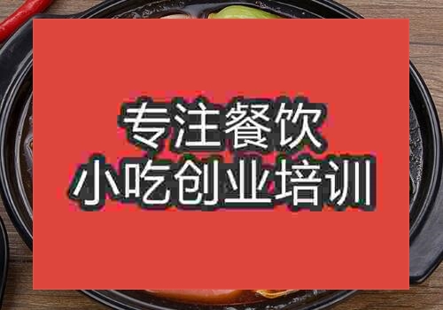 昆明培訓特色過橋米線哪家好