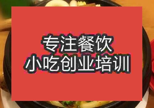 鄭州砂鍋米線培訓(xùn)哪家好費(fèi)用是多少